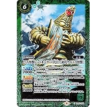 Amazon.co.jp: バトルスピリッツ どくろ怪獣レッドキング（二